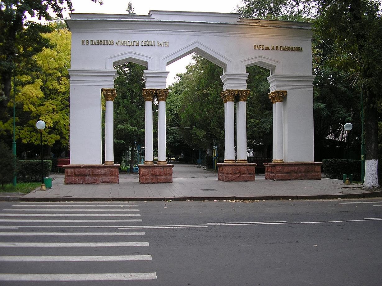 Арка